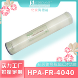 北京海德能 HPA-FR-8040 抗污染高脱盐反渗透膜 反渗透RO膜