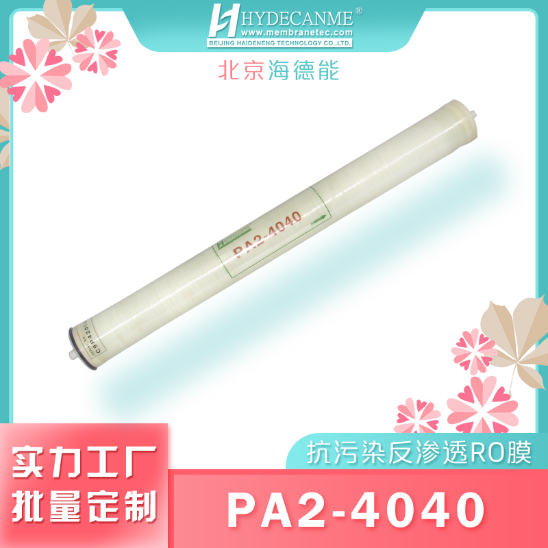 北京海德能 PA2-4040 超低压反渗透膜