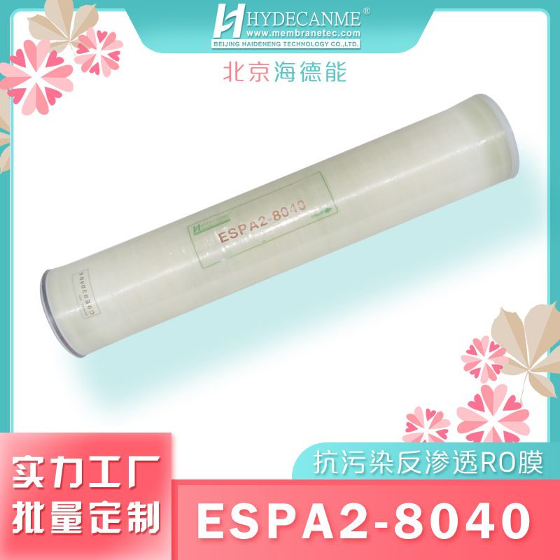 北京海德能 ESPA2-8040 超低压反渗透膜 反渗透RO膜