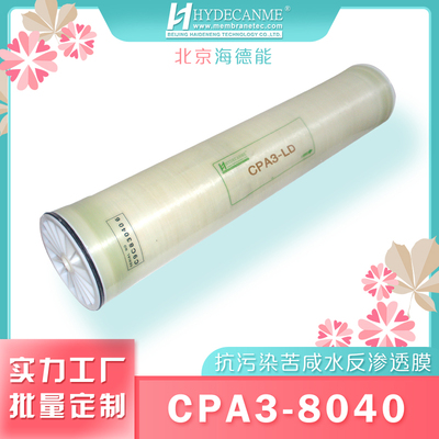 北京海德能 CPA3-LD 抗污染苦咸水反渗透膜 反渗透RO膜